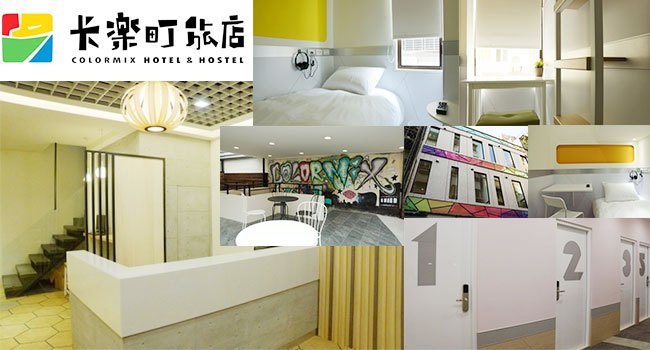 4.卡樂町旅店-ColorMix-Hotel-Hostel